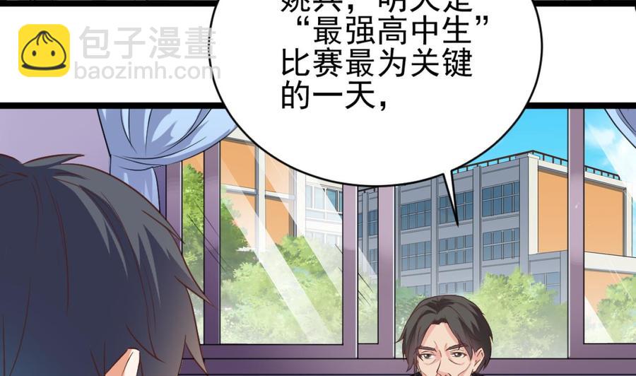 第57话 参赛权在我24