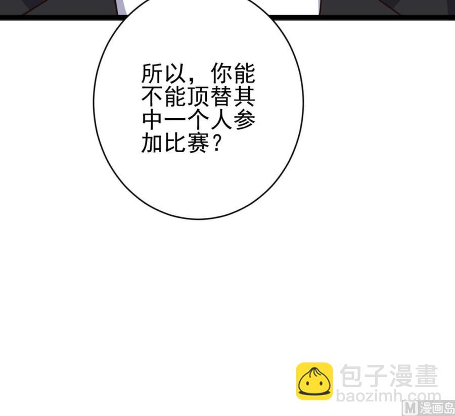 第57话 参赛权在我29