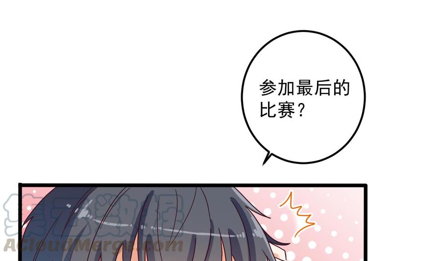 第57话 参赛权在我30