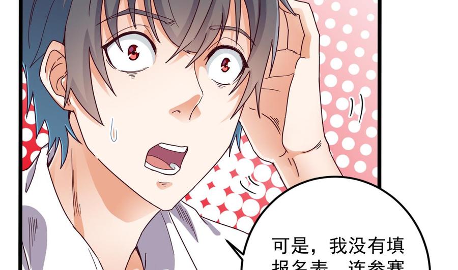 第57话 参赛权在我31