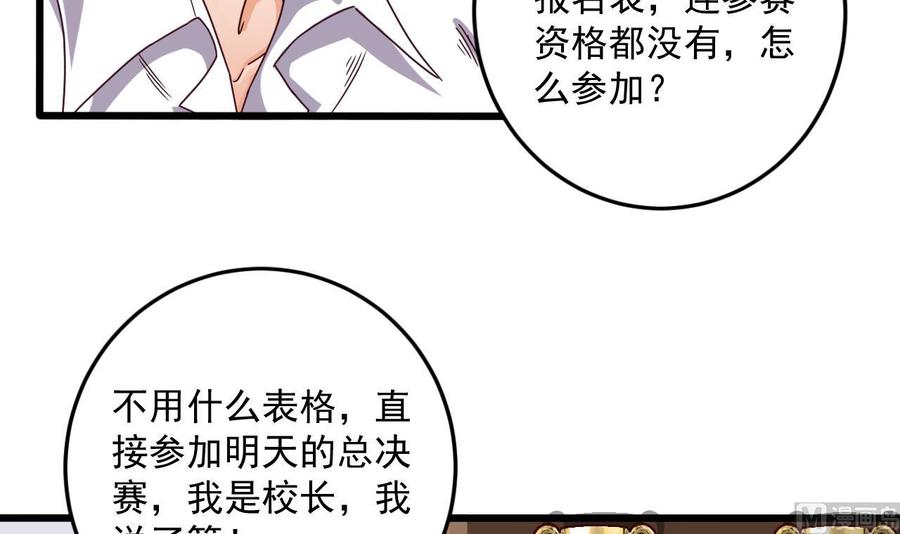 第57话 参赛权在我32