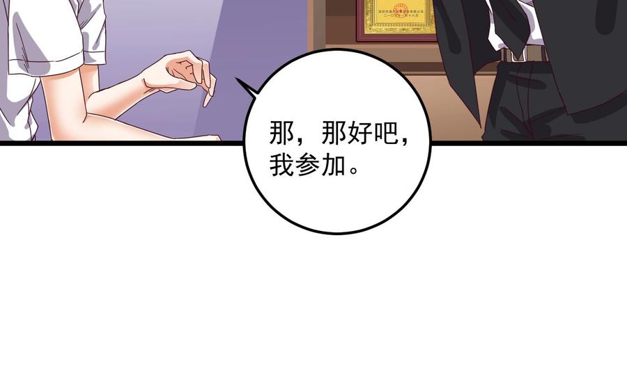 第57话 参赛权在我34