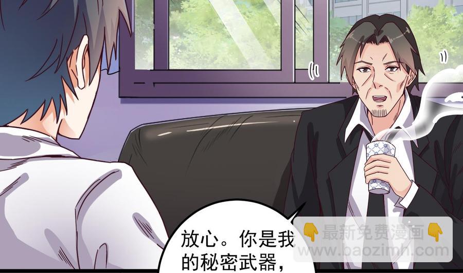 第57话 参赛权在我36