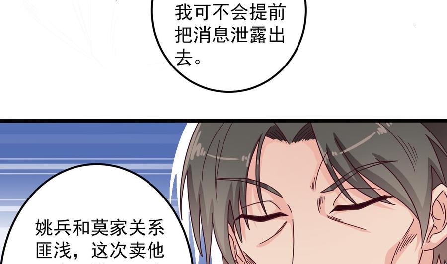 第57话 参赛权在我37