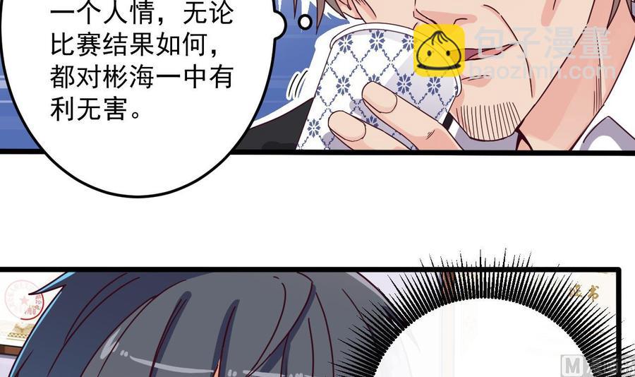 第57话 参赛权在我38