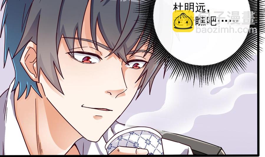 第57话 参赛权在我39