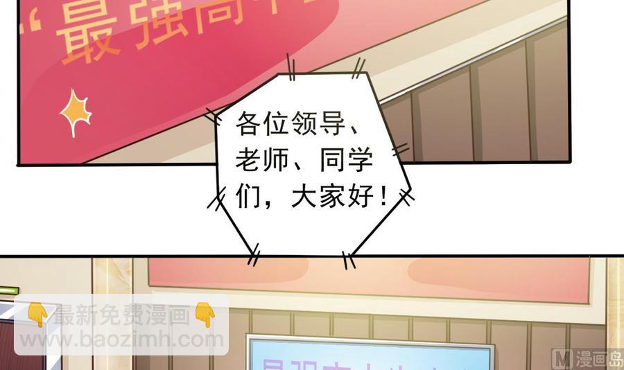 第57话 参赛权在我41