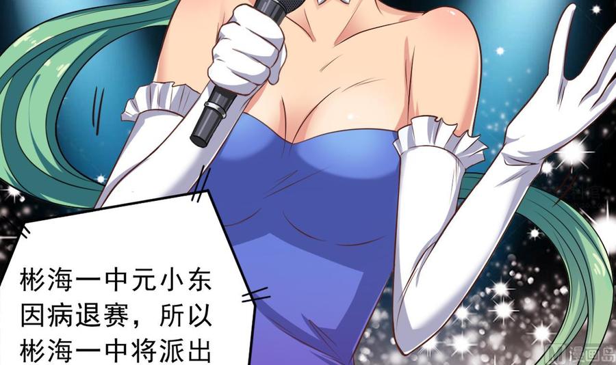 第57话 参赛权在我44