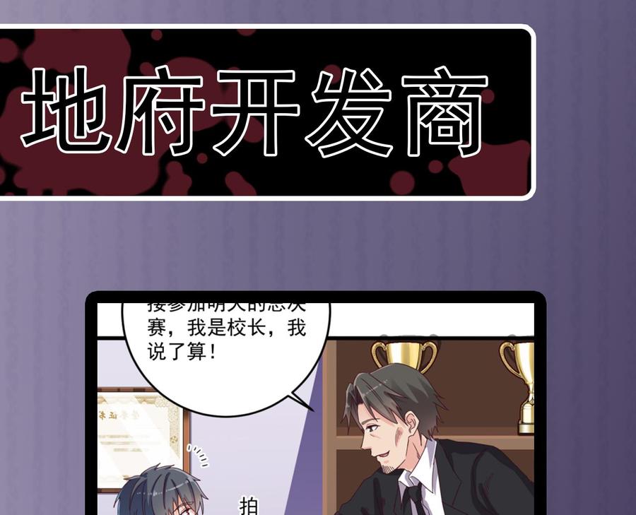 第57话 参赛权在我55