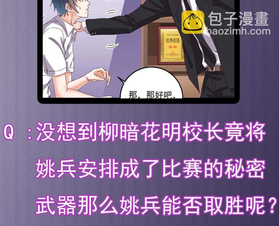 第57话 参赛权在我56