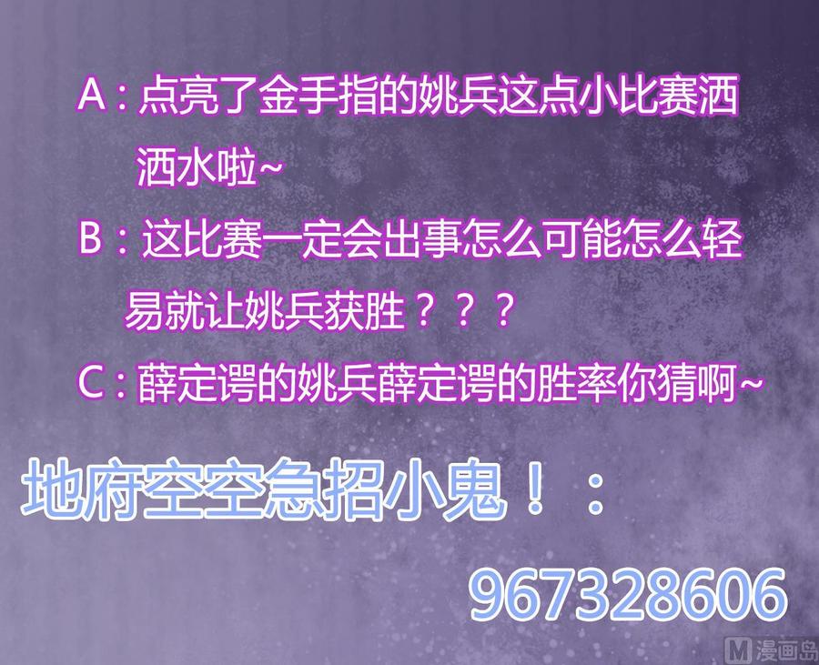 第57话 参赛权在我57
