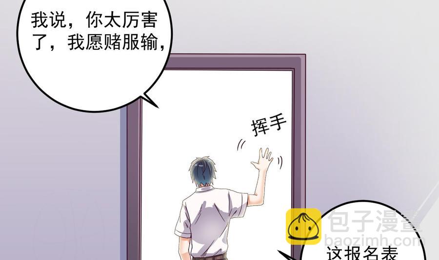 第57话 参赛权在我7