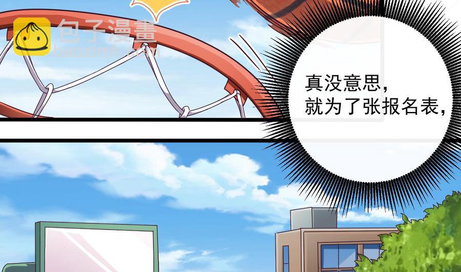 第57话 参赛权在我9