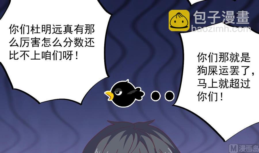 第58话 以一敌二17