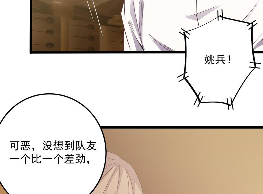 第58话 以一敌二21