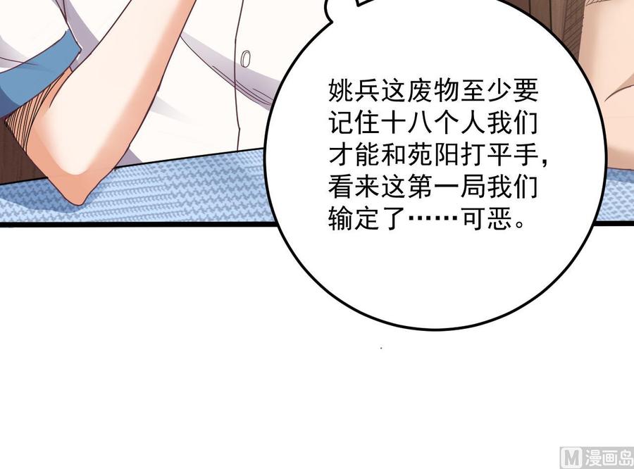 第58话 以一敌二23