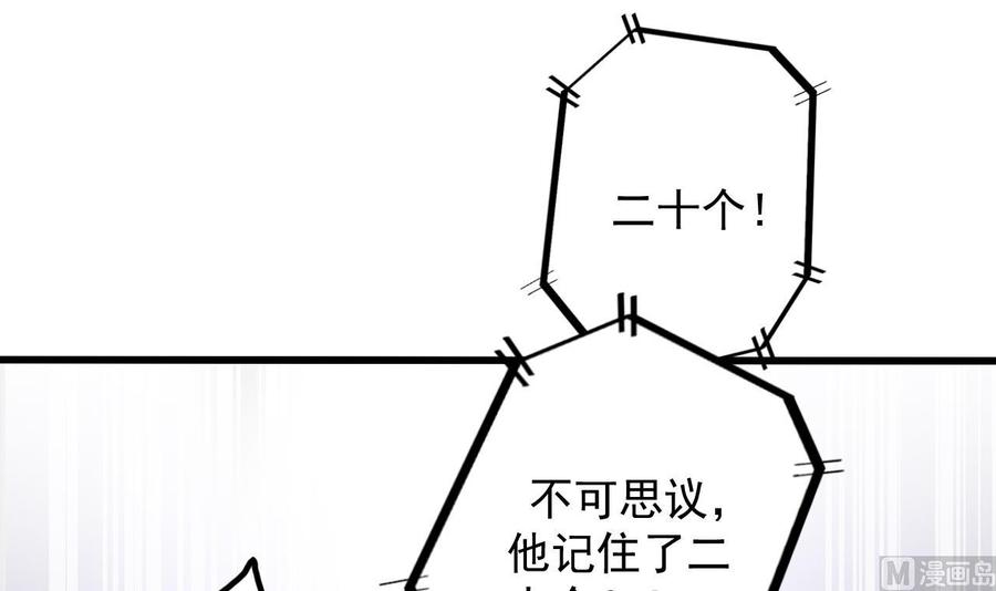 第58话 以一敌二29