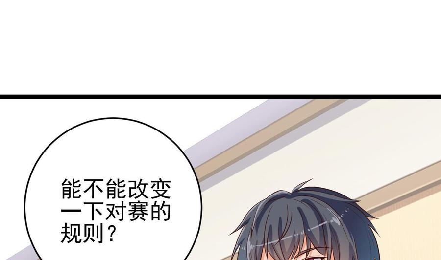 第58话 以一敌二43