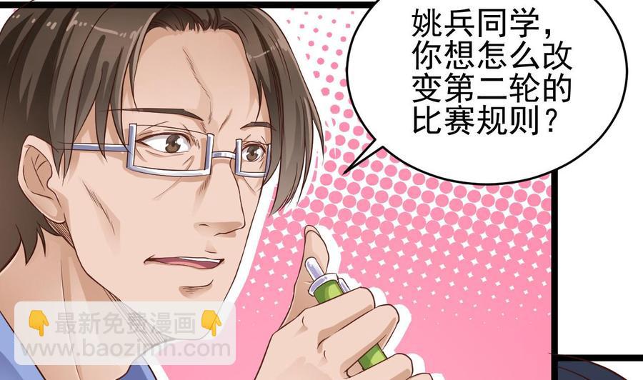 第58话 以一敌二46