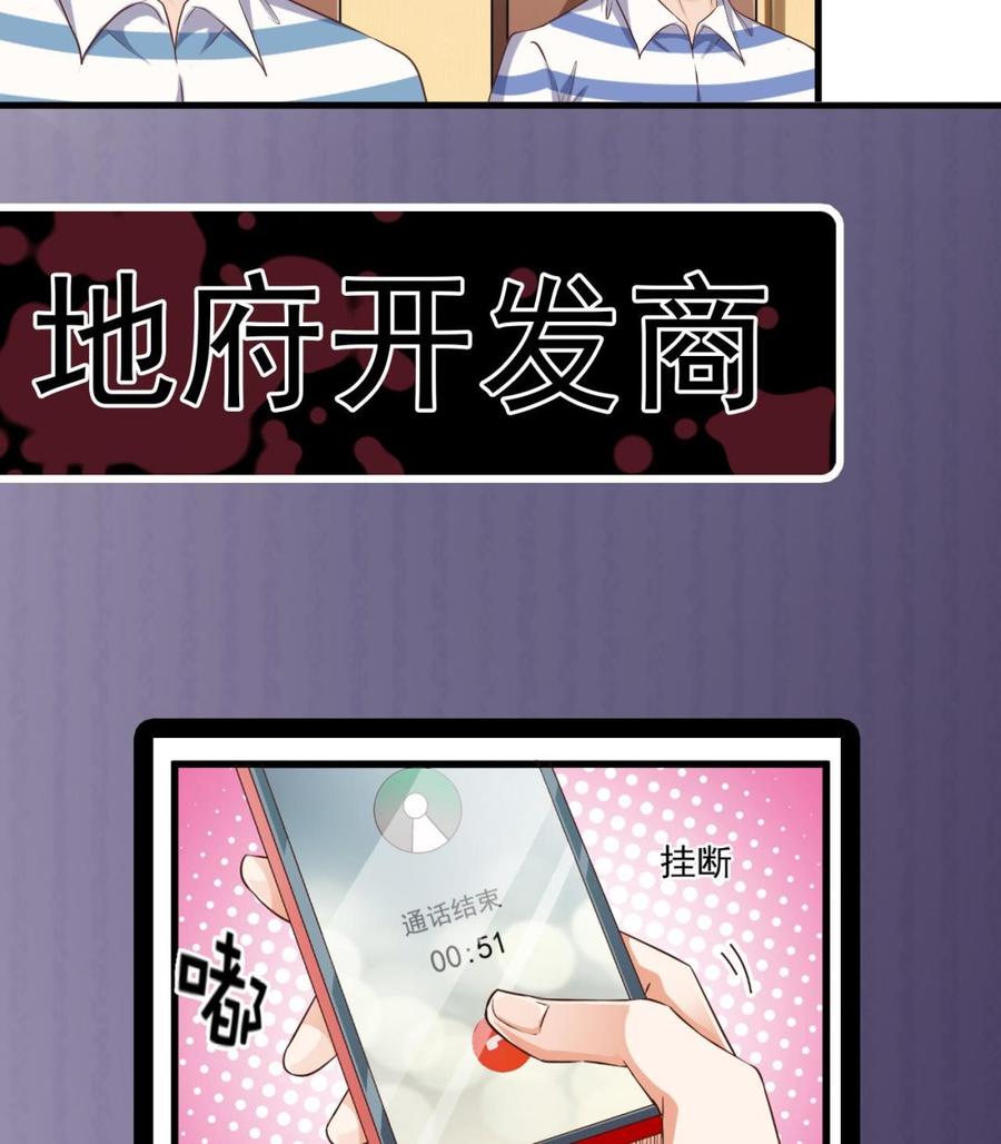 第58话 以一敌二49