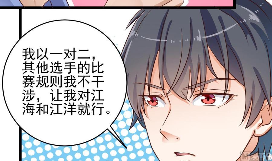 第58话 以一敌二51