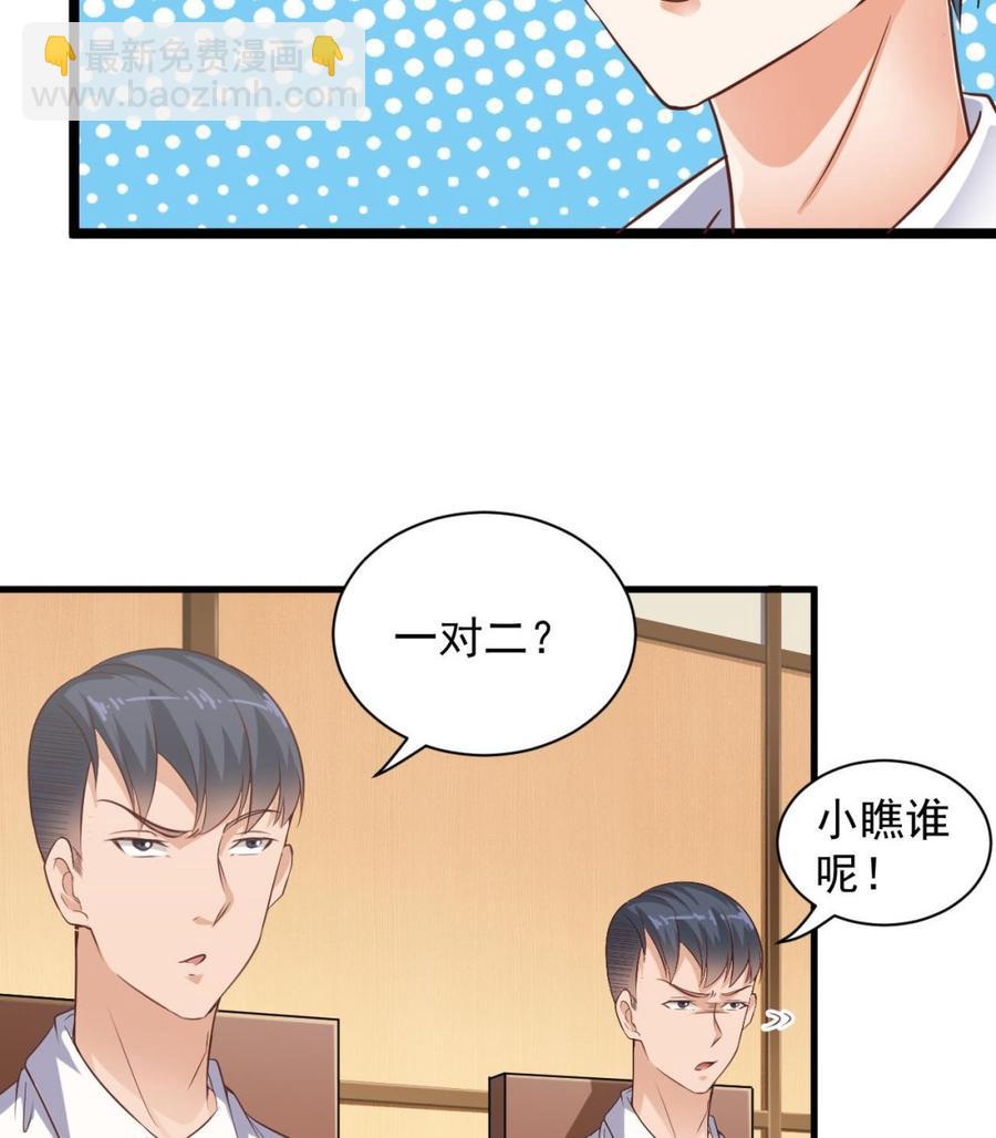第58话 以一敌二52