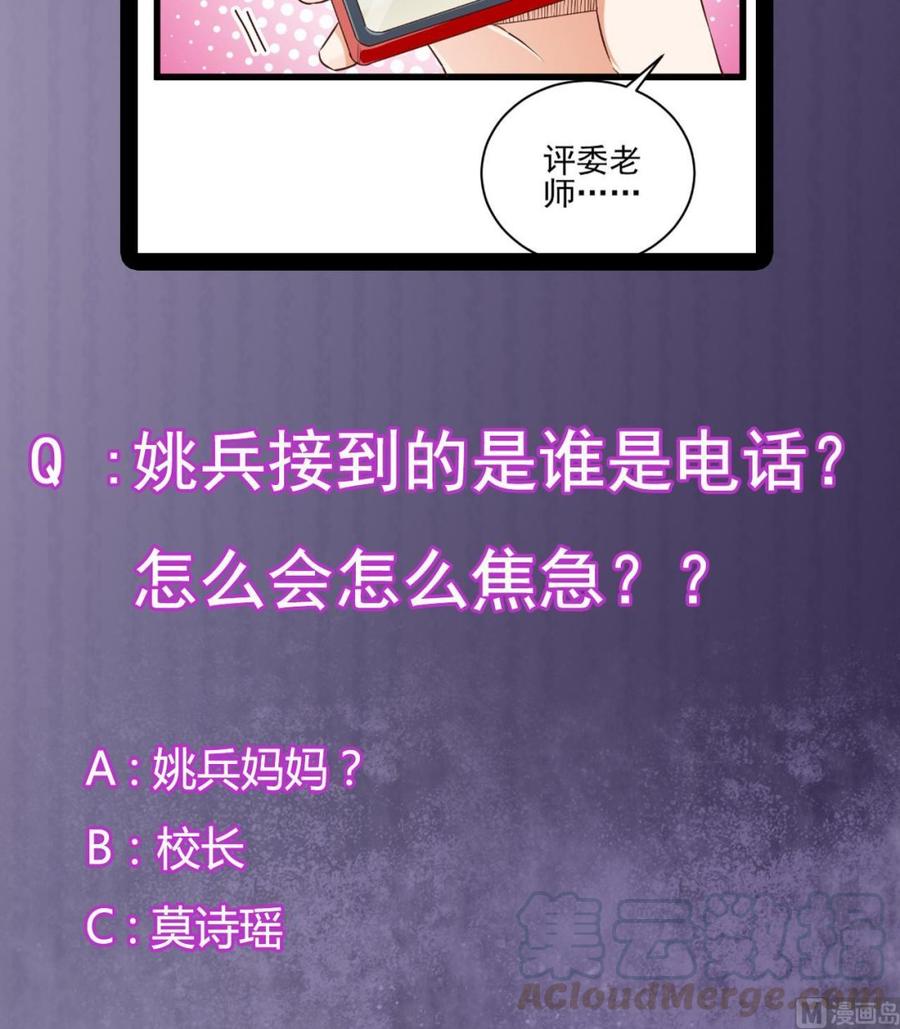 第58话 以一敌二54