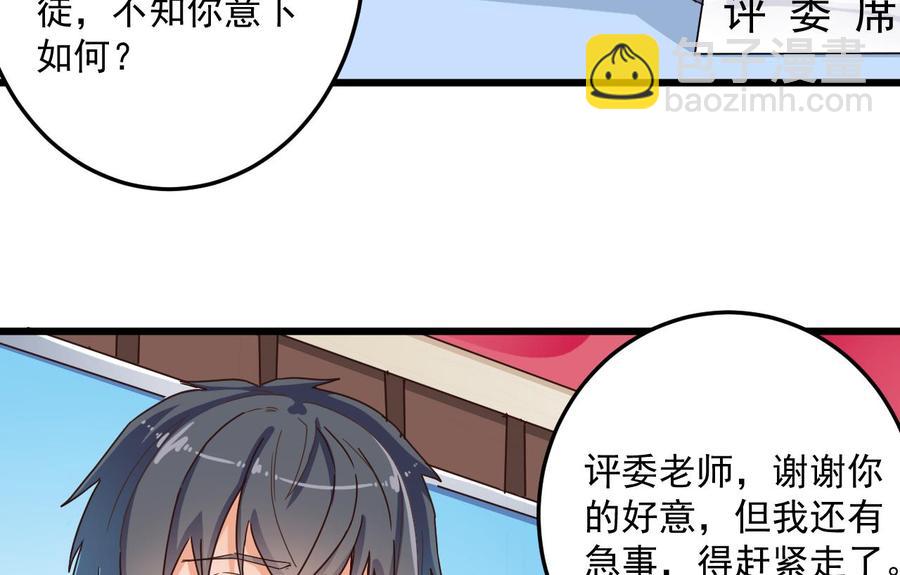 第60话 张晓蓓现身12