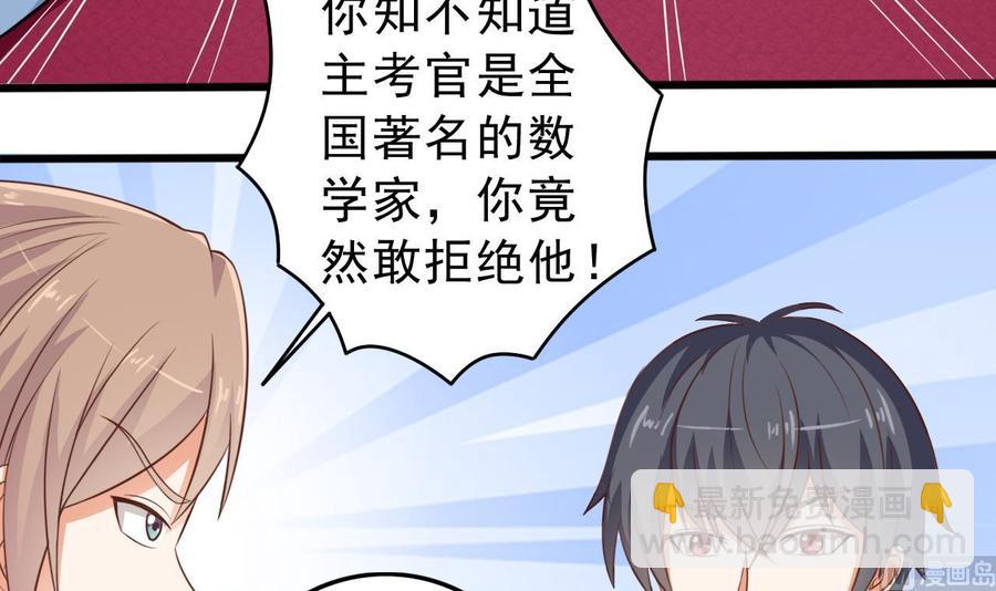第60话 张晓蓓现身17