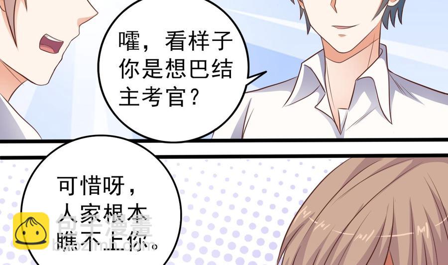 第60话 张晓蓓现身18