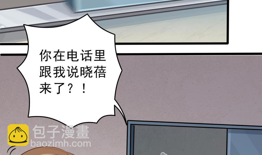 第60话 张晓蓓现身22