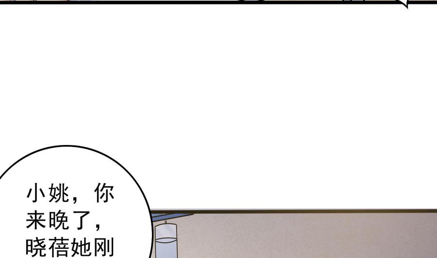 第60话 张晓蓓现身25