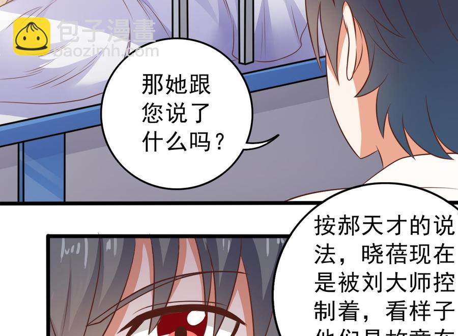 第60话 张晓蓓现身27