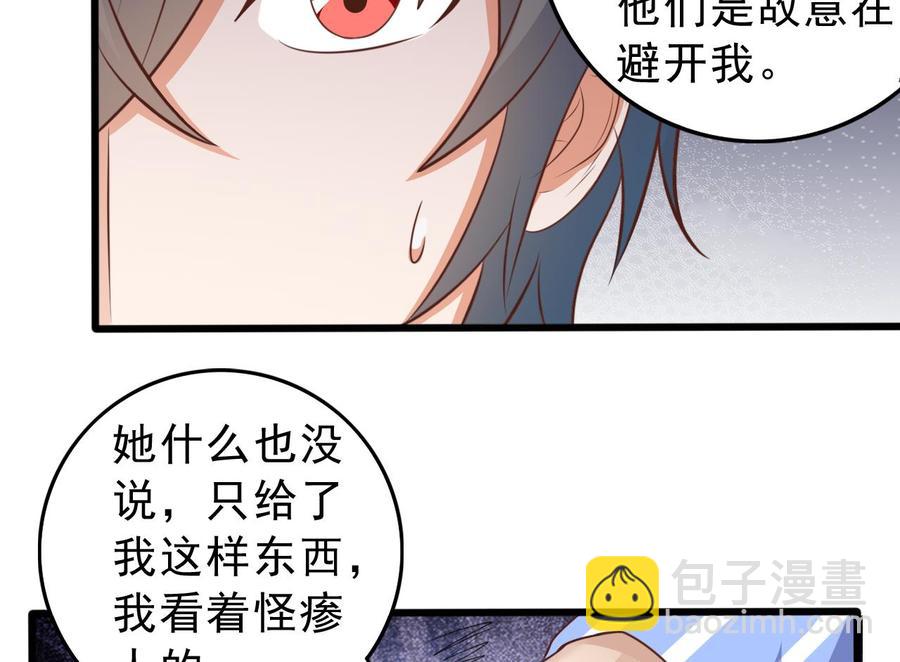 第60话 张晓蓓现身28