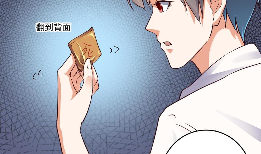 第60话 张晓蓓现身31