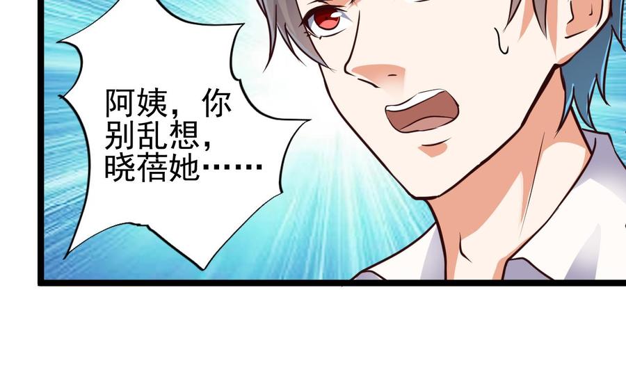 第60话 张晓蓓现身34