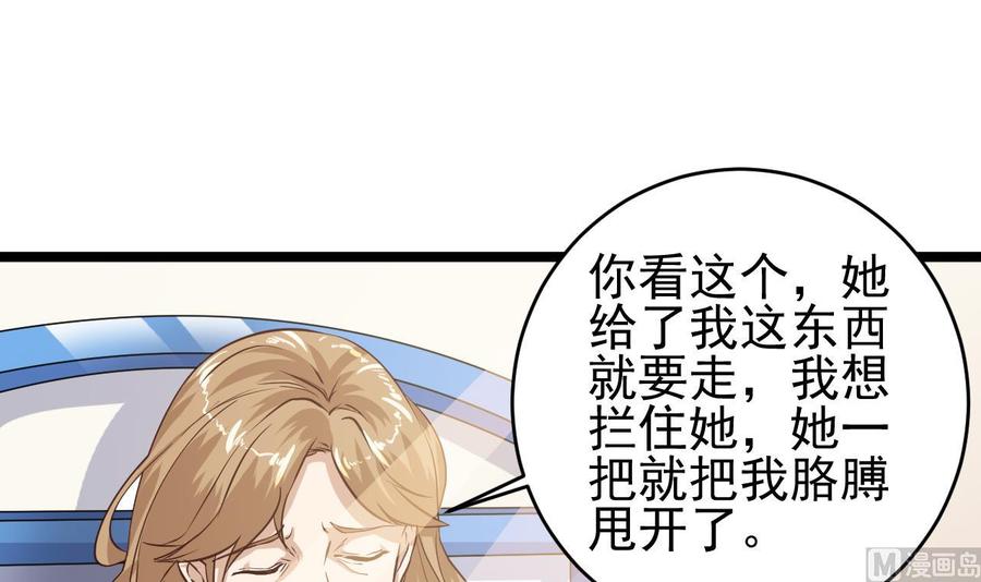 第60话 张晓蓓现身35