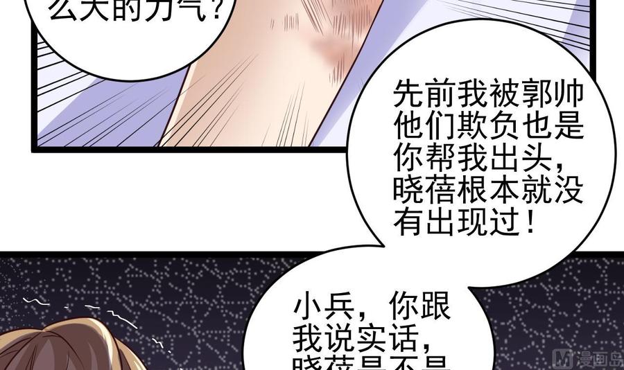 第60话 张晓蓓现身38