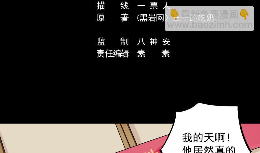 第60话 张晓蓓现身4