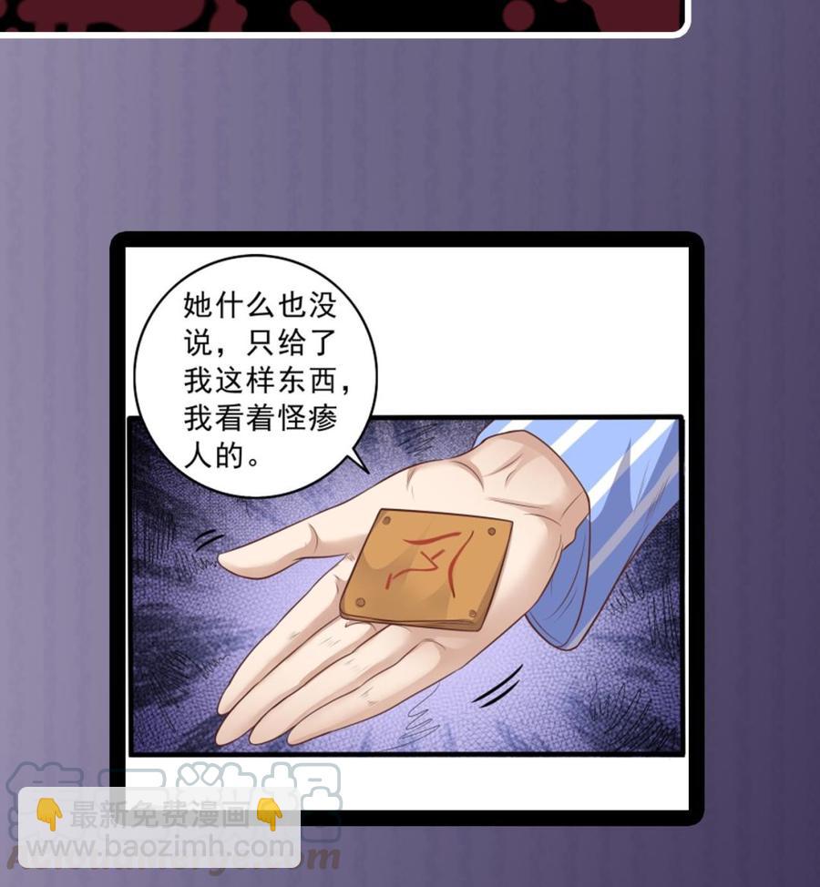 第60话 张晓蓓现身40