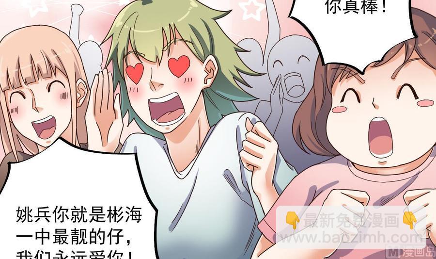 第60话 张晓蓓现身8