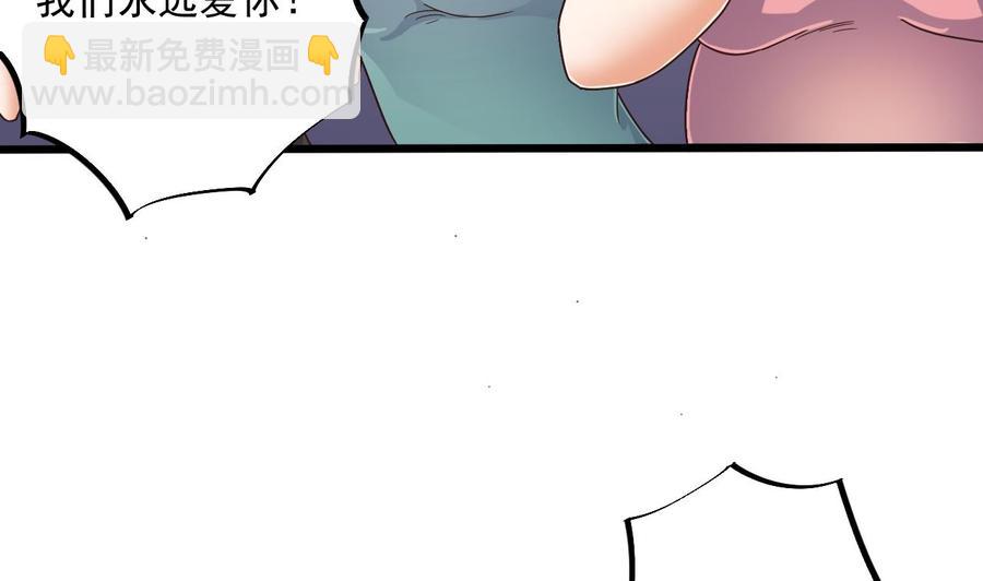 第60话 张晓蓓现身9