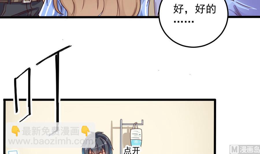第61话 差令29
