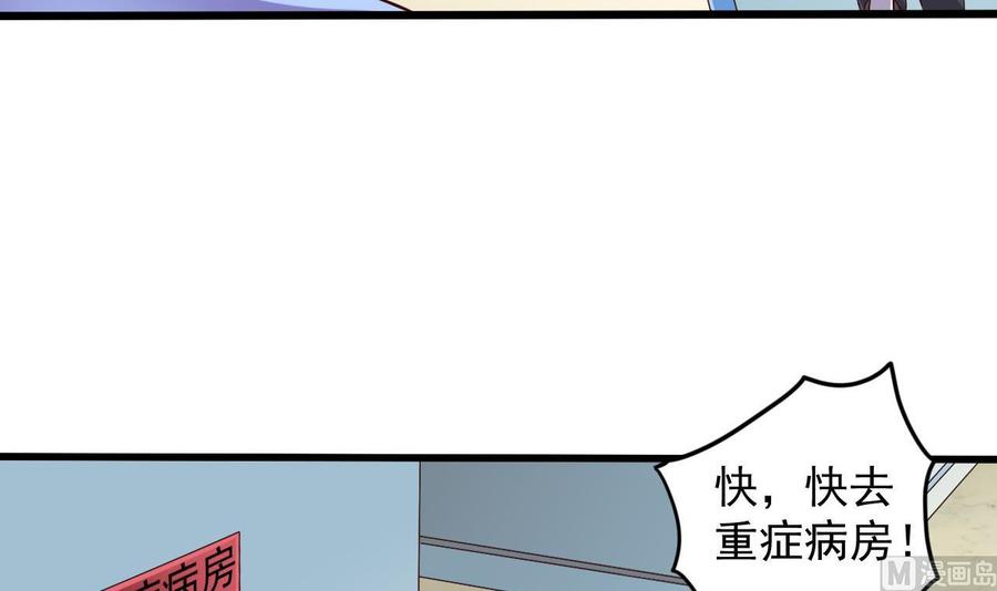 第61话 差令38