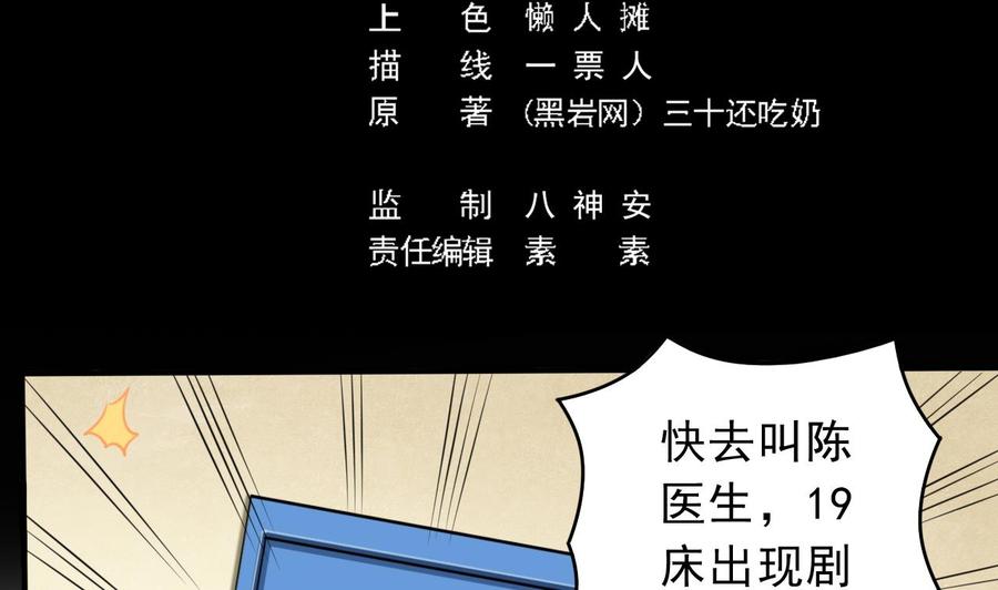 第61话 差令4