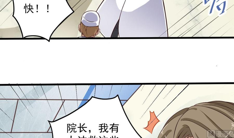 第61话 差令41