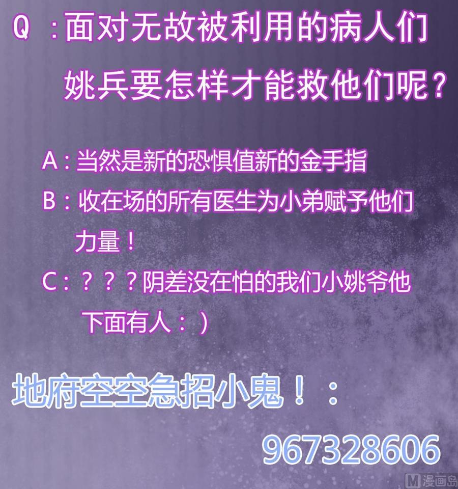 第61话 差令44