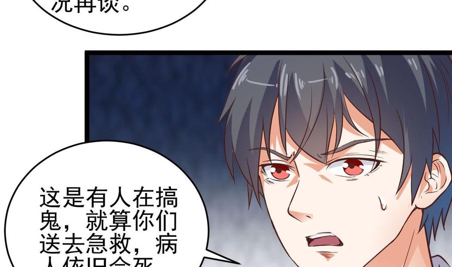 第62话 救人要紧12
