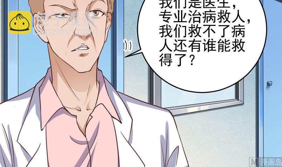 第62话 救人要紧14