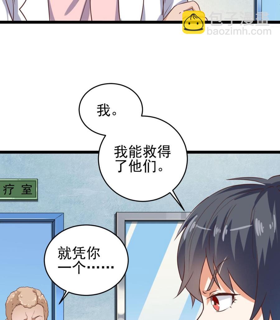 第62话 救人要紧15
